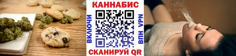 Canna-Cookies конопля  Серпухов 
