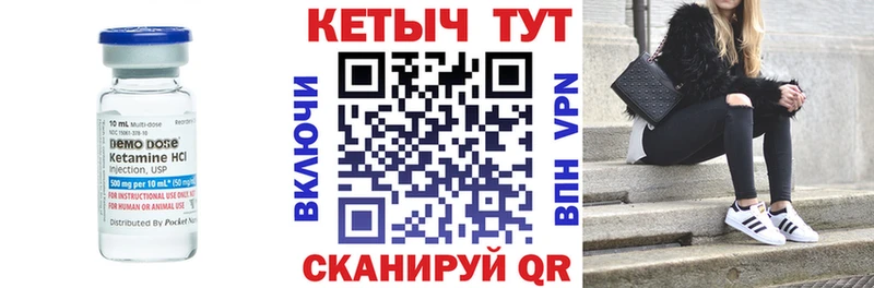 где купить наркоту  KRAKEN вход  Кетамин VHQ  Серпухов 