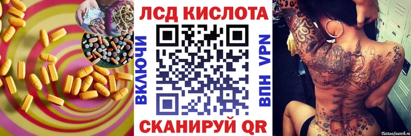 darknet клад  закладка  Серпухов  ЛСД экстази кислота 
